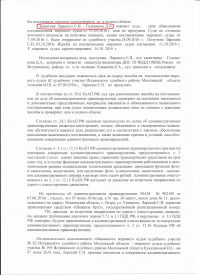 Повторный выезд на дорогу с односторонним движением во встречном направлении (ст.12.16 ч.3.1 КоАП РФ)