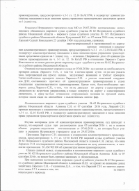 Повторный выезд на дорогу с односторонним движением во встречном направлении (ст.12.16 ч.3.1 КоАП РФ)
