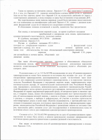 Повторный выезд на дорогу с односторонним движением во встречном направлении (ст.12.16 ч.3.1 КоАП РФ)