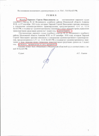 Повторный выезд на дорогу с односторонним движением во встречном направлении (ст.12.16 ч.3.1 КоАП РФ)