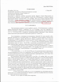 Повторный выезд на дорогу с односторонним движением во встречном направлении (ст.12.16 ч.3.1 КоАП РФ)