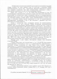 Повторный выезд на дорогу с односторонним движением во встречном направлении (ст.12.16 ч.3.1 КоАП РФ)
