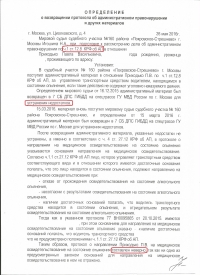 Управление транспортным средством в состоянии опьянения (ст.12.8 ч.1 КоАП РФ)