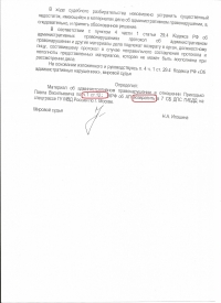 Управление транспортным средством в состоянии опьянения (ст.12.8 ч.1 КоАП РФ)