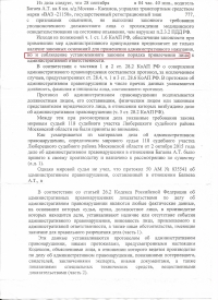 Отказ от прохождения медицинского освидетельствования на состояние опьянения (ст.12.26 ч.1 КоАП РФ)