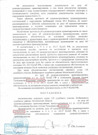 Отказ от прохождения медицинского освидетельствования на состояние опьянения (ст.12.26 ч.1 КоАП РФ)
