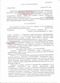 Отказ от прохождения медицинского освидетельствования на состояние опьянения (ст.12.26 ч.1 КоАП РФ)