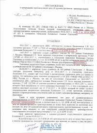 Движение во встречном направлении по дороге с односторонним движением (12.16 ч.3 КоАП РФ)