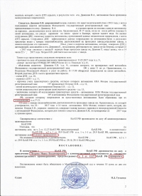 Оставление места ДТП (ст.12.27 ч.2 КоАП РФ)