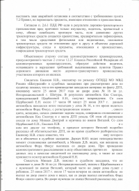 Оставление места ДТП (ст.12.27 ч.2 КоАП РФ)