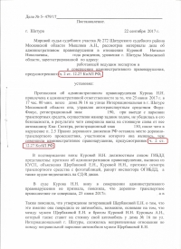 Оставление места ДТП (ст.12.27 ч.2 КоАП РФ)