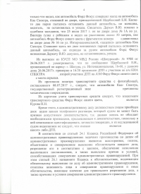 Оставление места ДТП (ст.12.27 ч.2 КоАП РФ)
