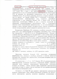 Оставление места ДТП (ст.12.27 ч.2 КоАП РФ)