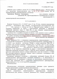 Движение во встречном направлении по дороге с односторонним движением (12.16 ч.3 КоАП РФ)