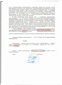 Управление транспортным средством в состоянии опьянения (ст.12.8 ч.1 КоАП РФ)