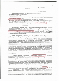 Управление транспортным средством в состоянии опьянения (ст.12.8 ч.1 КоАП РФ)