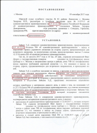 Выезд на полосу встречного движения (ст.12.15 ч.4 КоАП РФ)