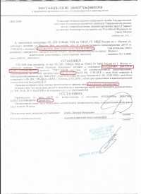 Оставление места ДТП (ст.12.27 ч.2 КоАП РФ)