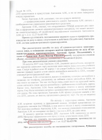 Оставление места ДТП (ст.12.27 ч.2 КоАП РФ)