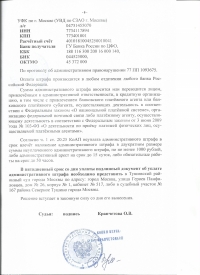 Оставление места ДТП (ст.12.27 ч.2 КоАП РФ)