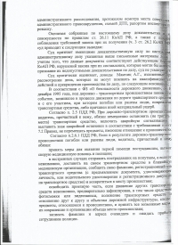 Оставление места ДТП (ст.12.27 ч.2 КоАП РФ)