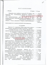 Оставление места ДТП (ст.12.27 ч.2 КоАП РФ)