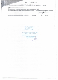 Оставление места ДТП (ст.12.27 ч.2 КоАП РФ)