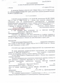 Оставление места ДТП (ст.12.27 ч.2 КоАП РФ)