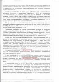 Управление транспортным средством в состоянии опьянения (ст.12.8 ч.1 КоАП РФ)