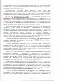 Управление транспортным средством в состоянии опьянения (ст.12.8 ч.1 КоАП РФ)