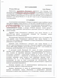Управление транспортным средством в состоянии опьянения (ст.12.8 ч.1 КоАП РФ)