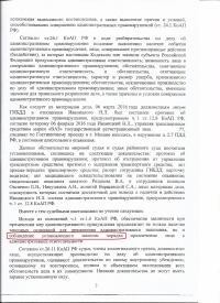 Управление транспортным средством в состоянии опьянения (ст.12.8 ч.1 КоАП РФ)