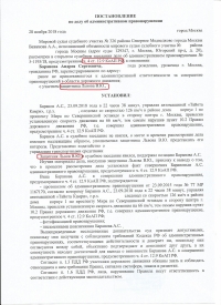 Превышение скорости движения на 66 км/ч (ст.12.9 ч.4 КоАП РФ)