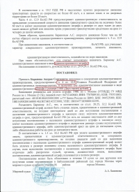 Превышение скорости движения на 66 км/ч (ст.12.9 ч.4 КоАП РФ)
