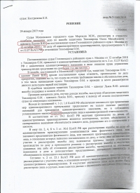 Оставление места ДТП (ст.12.27 ч.2 КоАП РФ)