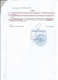 Оставление места ДТП (ст.12.27 ч.2 КоАП РФ)