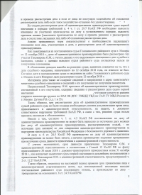 Оставление места ДТП (ст.12.27 ч.2 КоАП РФ)