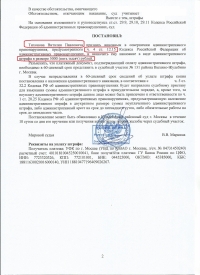 Выезд на полосу встречного движения (ст.12.15 ч.4 КоАП РФ)
