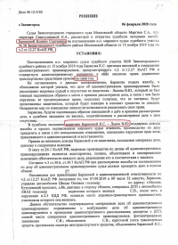 Оставление места ДТП (ст.12.27 ч.2 КоАП РФ)
