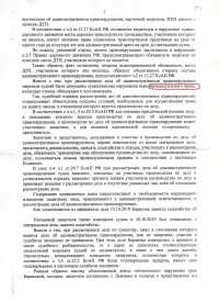 Оставление места ДТП (ст.12.27 ч.2 КоАП РФ)