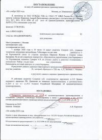 Причинение вреда здоровью средней тяжести при ДТП (ст.12.24 ч.2 КоАП)