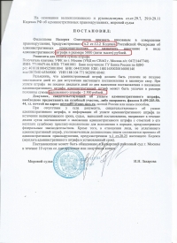Управление транспортным средством с номерами, оборудованными с применением материалов, препятствующих их идентификации (ст.12.2 ч.2 КоАП РФ)