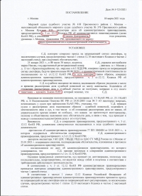 Повторный проезд на запрещающий сигнал светофора (ст.12.12 ч.3 КоАП РФ)