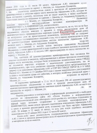 Оставление места ДТП (ст.12.27 ч.2 КоАП РФ)