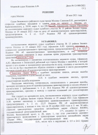 Оставление места ДТП (ст.12.27 ч.2 КоАП РФ)