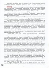 Оставление места ДТП (ст.12.27 ч.2 КоАП РФ)