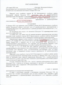 Оставление места ДТП (ст.12.27 ч.2 КоАП РФ)