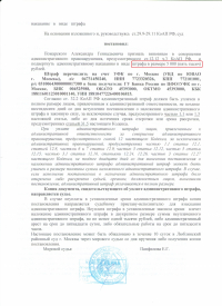 Повторный проезд на запрещающий сигнал светофора (ст.12.12 ч.3 КоАП РФ)