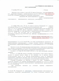 Повторный проезд на запрещающий сигнал светофора (ст.12.12 ч.3 КоАП РФ)
