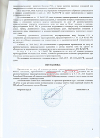 Отказ от мед. освидетельствования (ст.12.26 ч.1 КоАП)